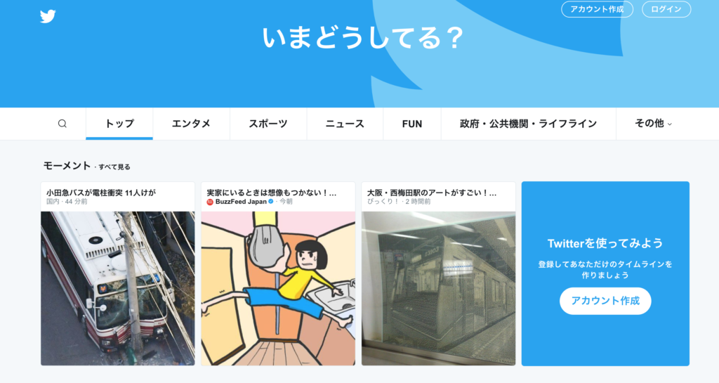 twitter