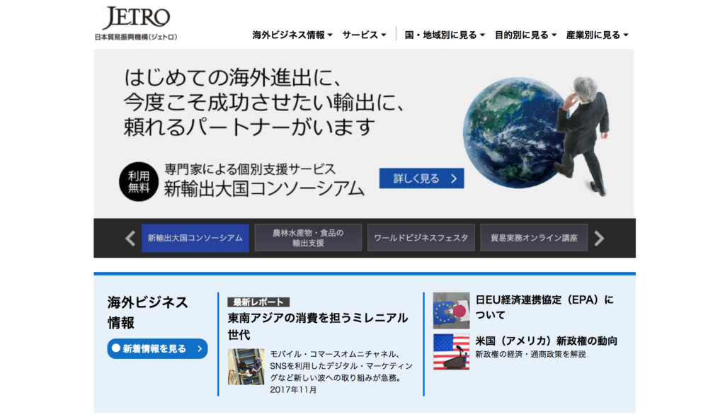 jetro