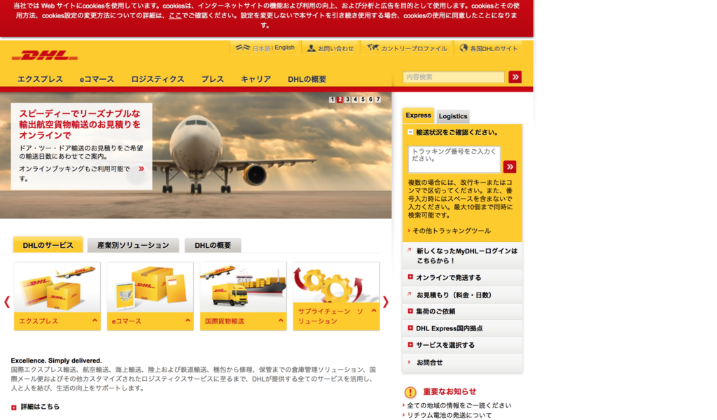 dhl