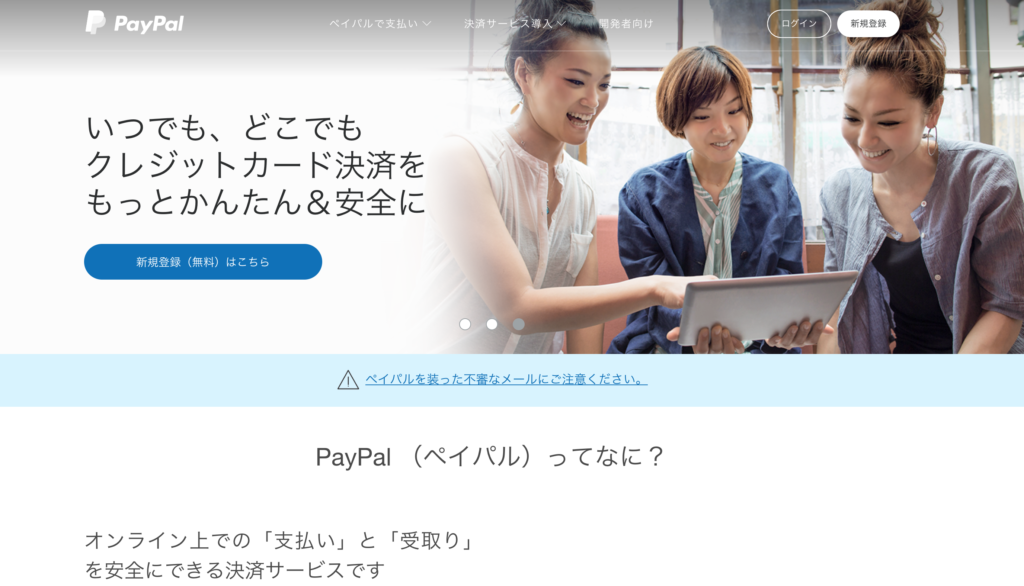 paypal